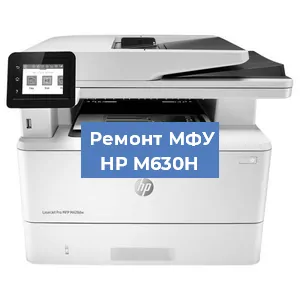 Замена системной платы на МФУ HP M630H в Краснодаре